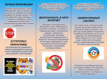 30 �������� - ���� ��������� � ������