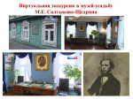 � 200-����� �� ��� �������� �������� �������� �. �. ���������-������� 