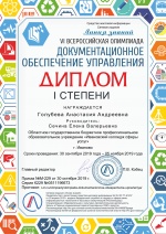 VI ������������� ��������� "���������������� ����������� ����������"