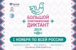 ������� ��������� �������� � ������������� ����� "������� ��������������� ������� - 2019"