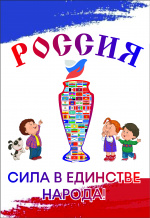 ����������������� ������� "� �������� - ����!"