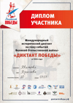 ������� � ������������� ������������ �������� �� ���� ������� ������� ������������� ����� 1941-1945 ����� -" ������� ������"