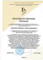 ���������������� ������ � ��������