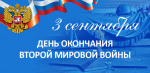 3 �������� - ���� ��������� ������ ������� ����� (1945). 