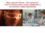 ���� ������� "������ - ��� ���������"