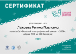 ������� ��������������� ������� - 2024