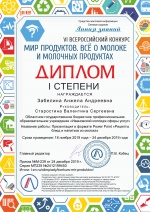 VI ������������� ������� ����� ������ "��� ���������. ��� � ������ � �������� ���������"