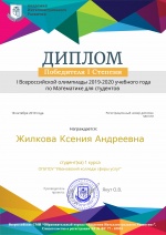 ������� � I ������������� ��������� 2019-2020 �������� ���� �� ���������� ��� ���������.