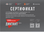 III  ��������� ������������� ���������������� ����� "������-�������������� �������" 2024.