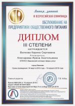 III ������������� ��������� "������������ �� ������������ ������������� �������"