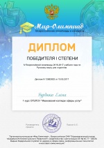  IV ������������� ��������� 2016-2017 �������� ���� �� �������� �����